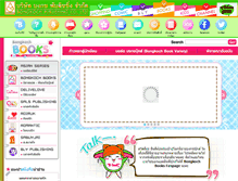 Tablet Screenshot of books.bongkoch.com
