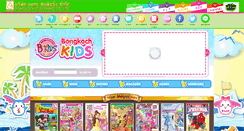 Desktop Screenshot of kids.bongkoch.com