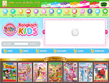 Tablet Screenshot of kids.bongkoch.com
