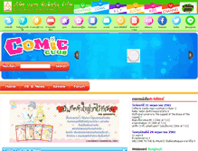 Tablet Screenshot of comicclub.bongkoch.com